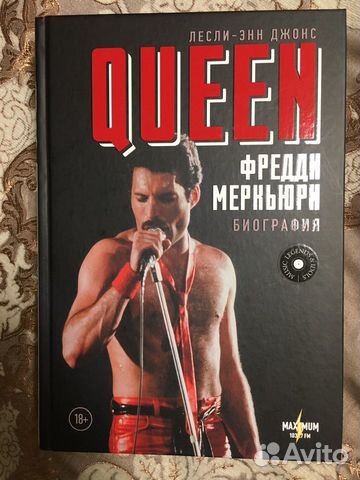 Книга queen Книга queen