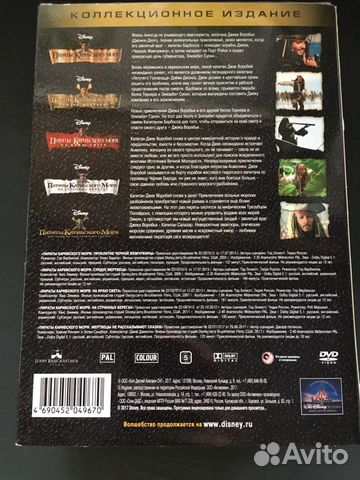 Пираты Карибского моря DVD коллекция Пираты Карибского моря DVD коллекция