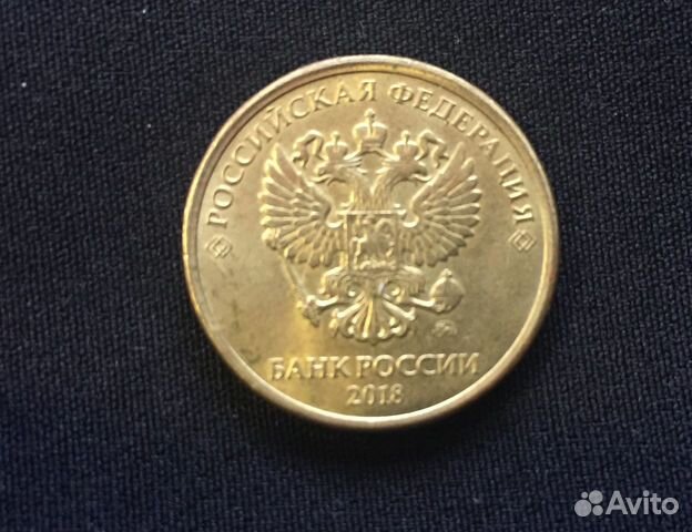 Монета с браком чеканки номиналом 2017 года Монета с браком чеканки номиналом 2017 года