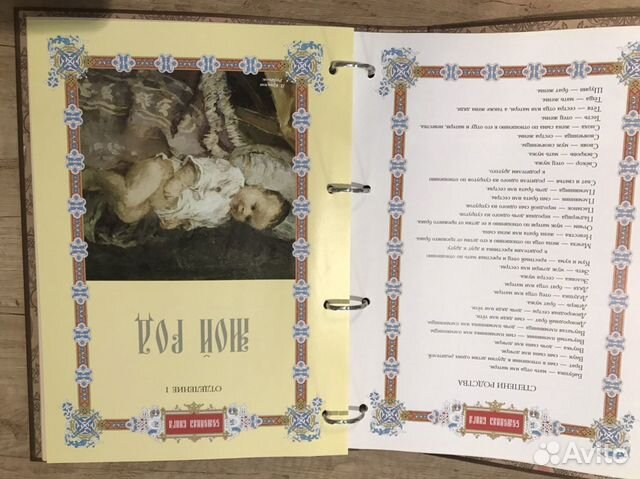 Семейная книга Семейная книга