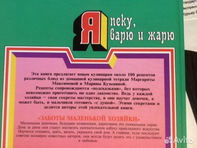 Поваренная книга для подростков Поваренная книга для подростков