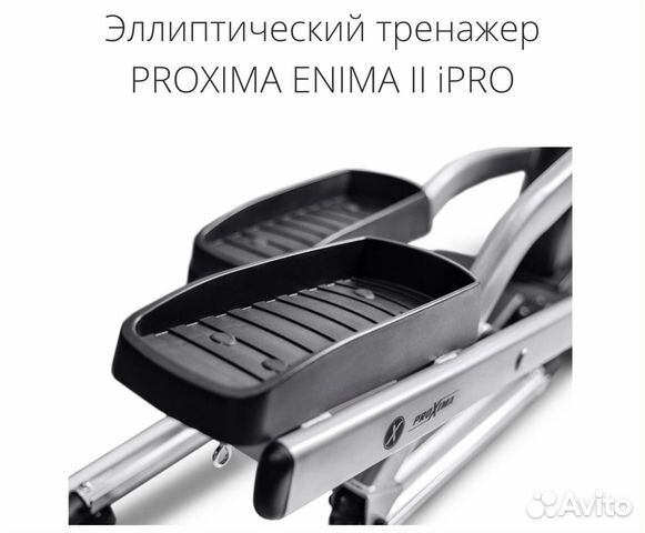 Эллиптический тренажер proxima enima II