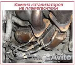 Удаление катализатора бесплатно.Чип тюнинг Key-37