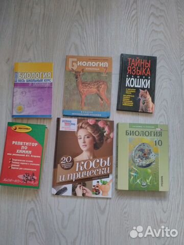 Учебники по Биологии и химии