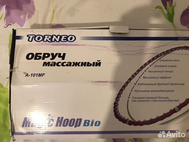Обруч массажный
