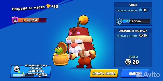Тренер по Brawl Stars Тренер по Brawl Stars