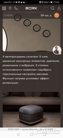 Массажёр для ног bork
