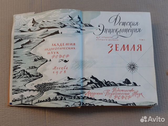 Детская советская энциклопедия в 10 томах Детская советская энциклопедия в 10 томах