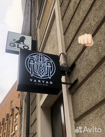 Клубная карта «Varyag fight gym» Клубная карта «Varyag fight gym»