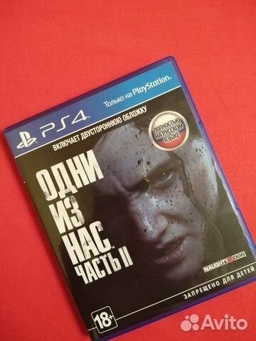 Одни из нас часть 2. PS4 Одни из нас часть 2. PS4