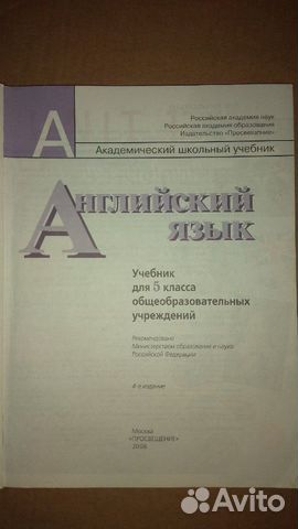 English 5 В.П. Кузовлев, Н.М. Лапа English 5 В.П. Кузовлев, Н.М. Лапа