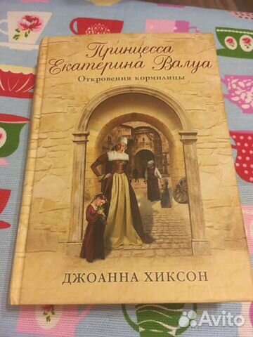 Исторический роман- бестселлер Исторический роман- бестселлер