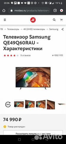 Qled Телевизор Samsung Qe49q60rauxru новый гаранти Qled Телевизор Samsung Qe49q60rauxru новый гаранти
