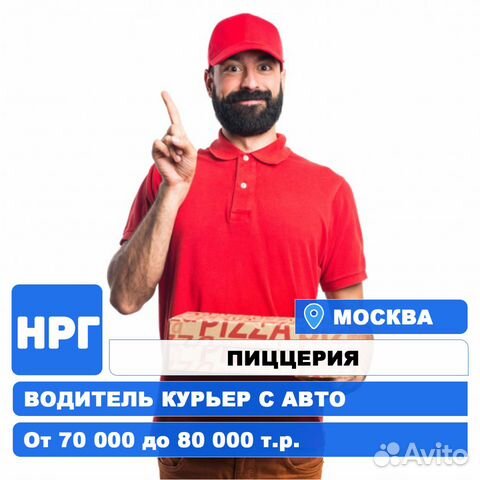 Водитель курьер c авто Водитель курьер c авто