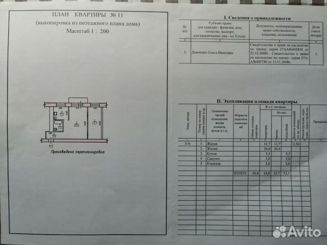 2-к квартира, 45 м², 3/5 эт. 2-к квартира, 45 м², 3/5 эт.