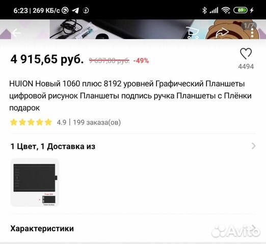 Huion 1060 plus 8192 уровней нажатия