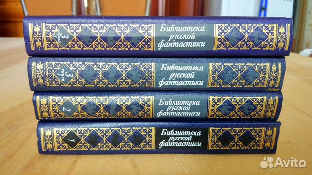 Библиотека русской фантастики