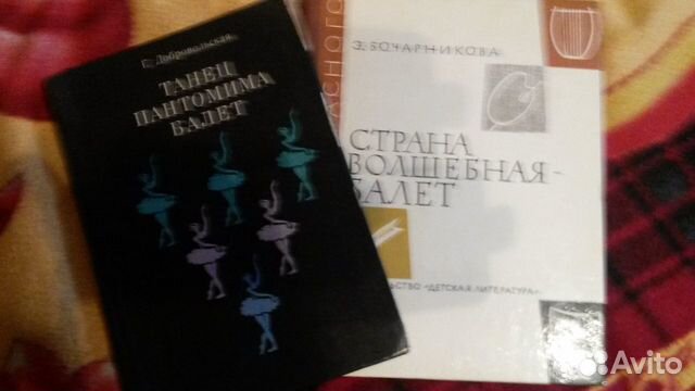 Книжки О балете И пантомиме, мюзикле, оперетте