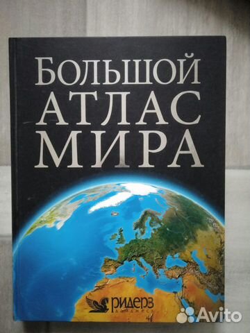 Книги-Энциклопедии 1 часть Ридерз дайджест и др