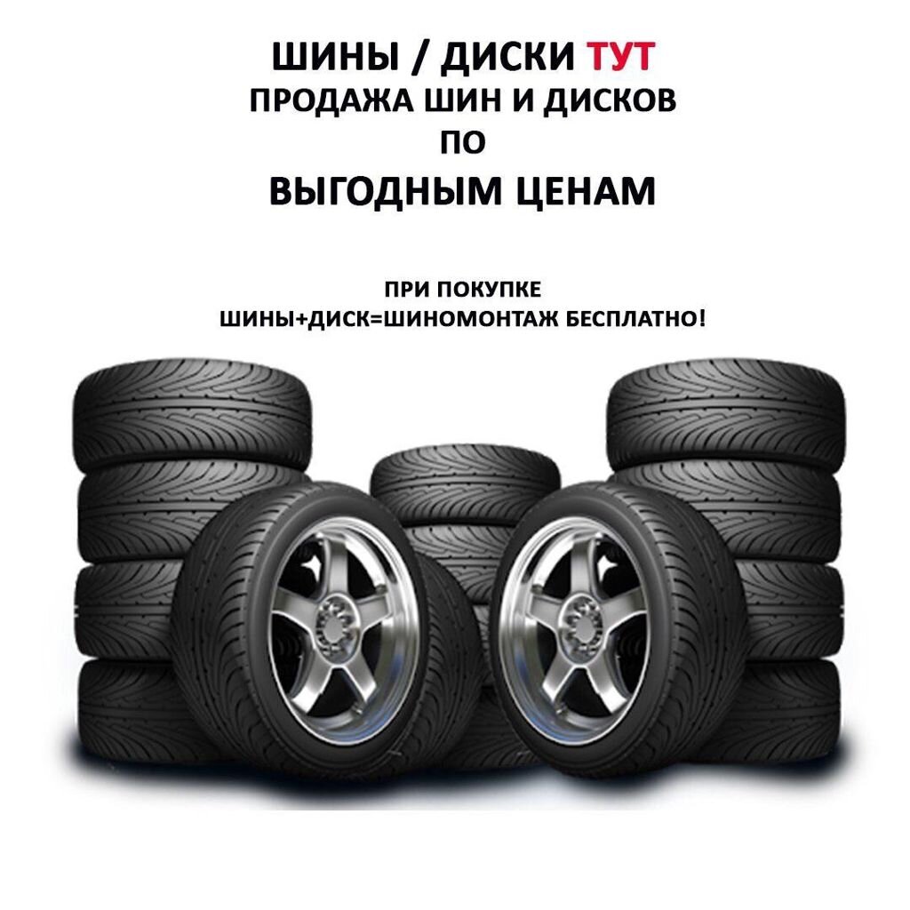 Купить Шины R17 В Днр