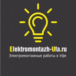 Все Для Электромонтажа Уфа Магазин