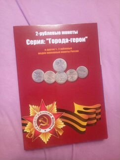Для монет
