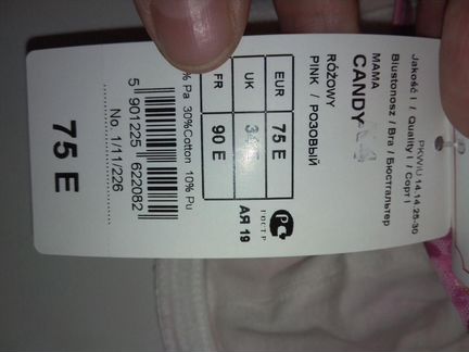 Бюстгалтер кормящим Alles Mama Candy 75E новый