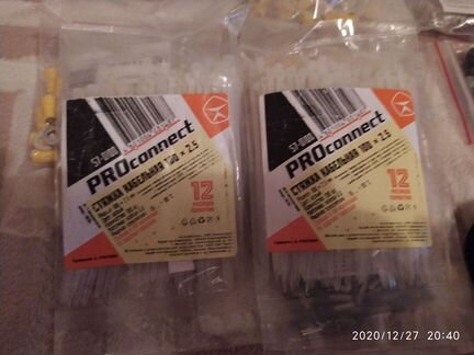 Расходники