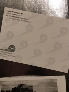 Открытки Москва в фотографиях Наума Грановского