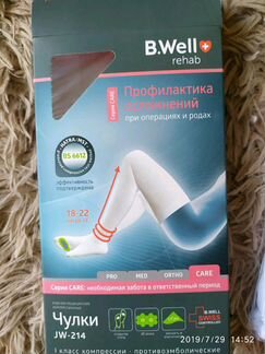 Продам чулки противоэмболические