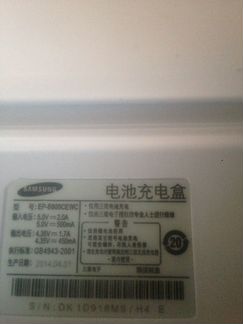 Зарядное каробка