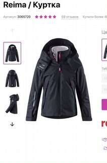 Куртка Reima Reimatec Vaellus для детей