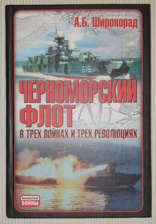 Советский вмф 2 книги