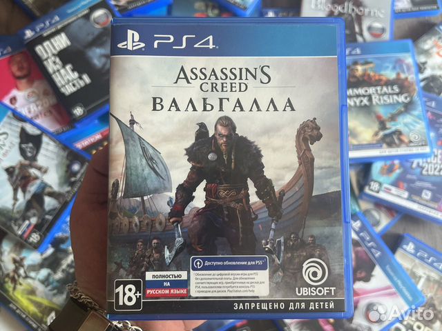 Диск Assassin's Creed: Valhalla (Вальгалла) PS4