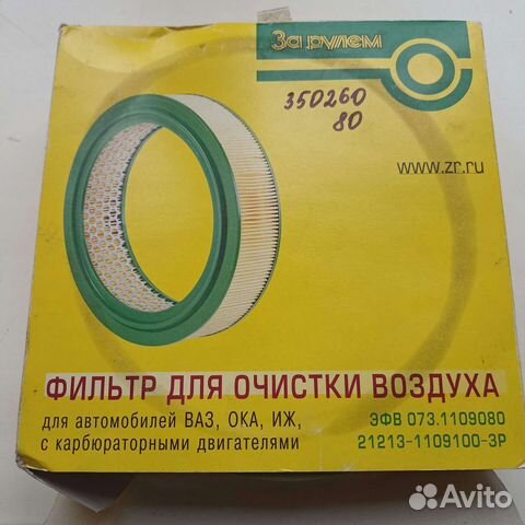 За рулём фильтр для очистки воздуха