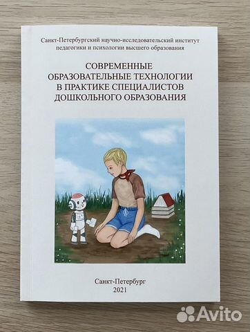 Учебное пособие дошкольная педагогика логопедия