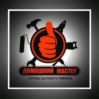 Мастер на час, электрик, установка, сборка мебели