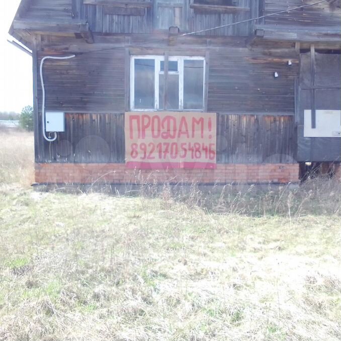 Авито хвойная дома