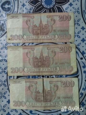 Купюра 200р 1993г