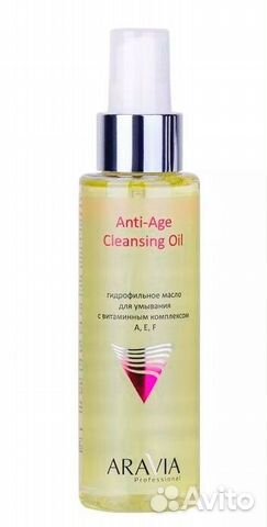 Домашняя серия по уходу за лицом Aravia