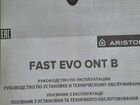 Водонагреватель Ariston fast EVO ONT B 14 NG RU пр объявление продам