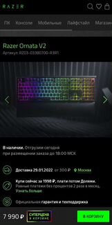 Игровая клавиатура Razer