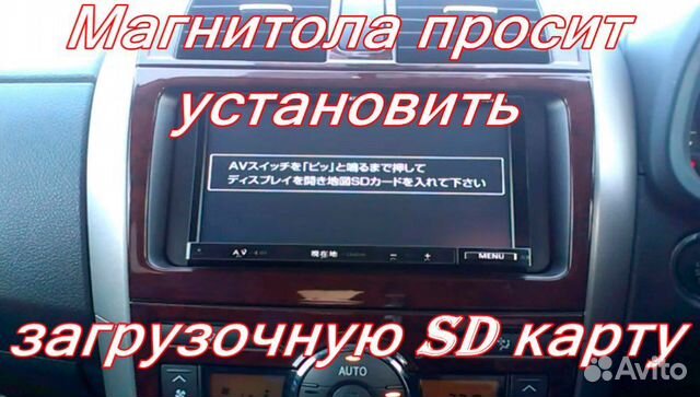 Русифицировать автомагнитолу японскую в хабаровске