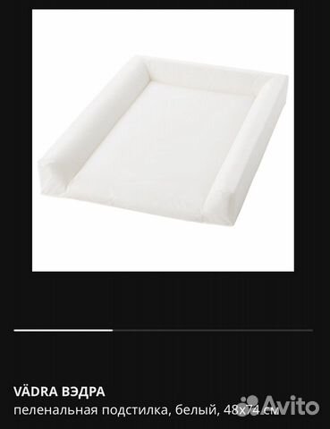 Пеленальная подстилка икеа + непромокаемый чехол