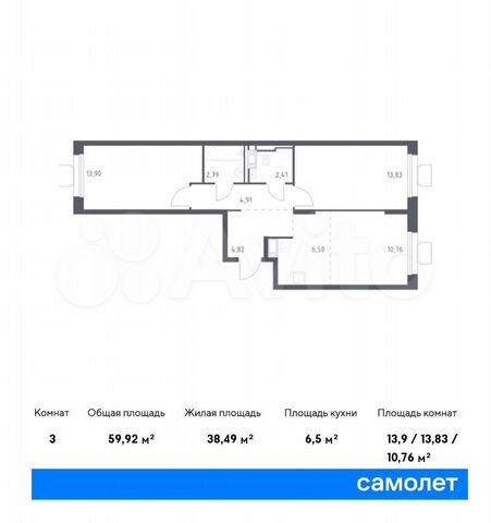 3-к. квартира, 59,9 м², 13/17 эт.