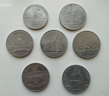 Рубль СССР Юбилейные