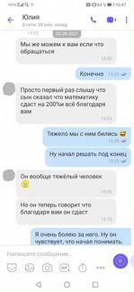 Репетитор по математике и географии