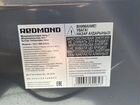 Микроволновая печь redmond объявление продам