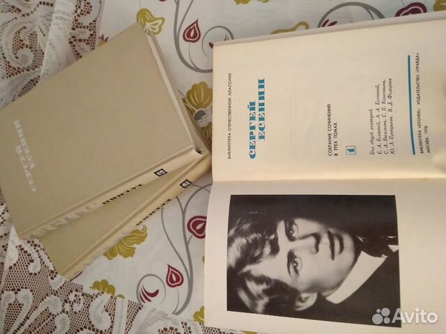 Собрание сочинений С. Есенина