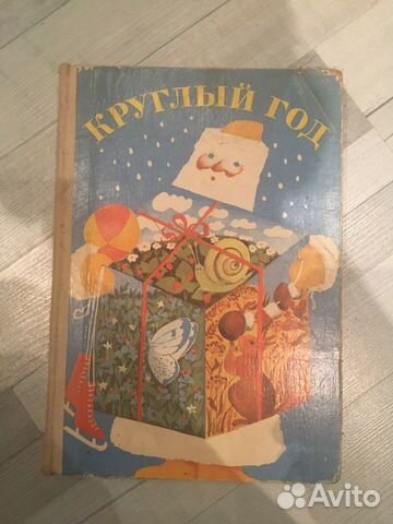 Круглый год кгига для школьного чтения